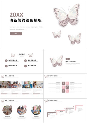 ppt复古风清新ppt