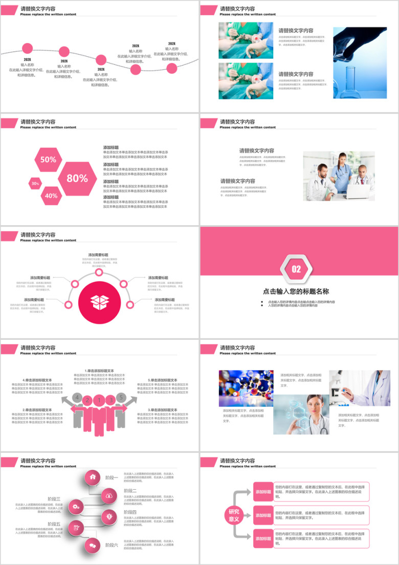 医院医学交流会议医疗通用ppt背景素材