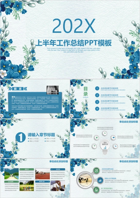 雅致清新商务汇报总结ppt