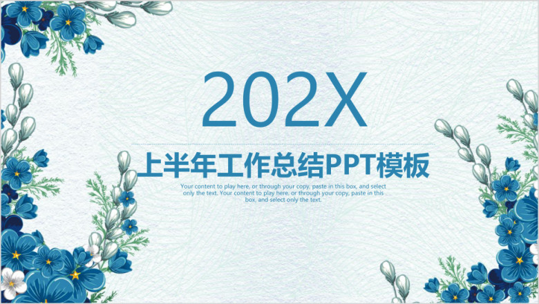 雅致清新商务汇报总结ppt