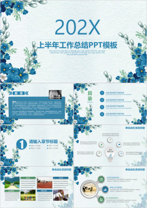 雅致清新商务汇报总结ppt