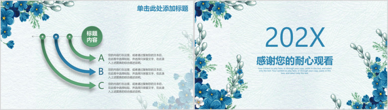 雅致清新商务汇报总结ppt