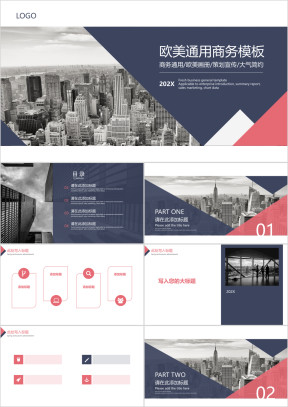 欧美通用商务模板ppt