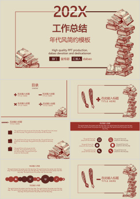 手绘年代风商务ppt