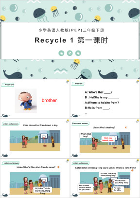 小学英语人教版三年级下册《Recycle1》课件