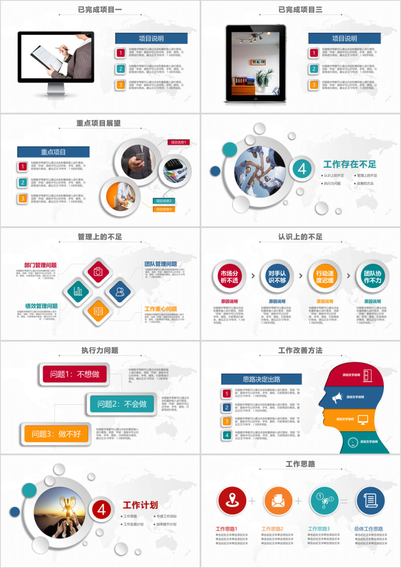 大气简约年终工作总结汇报ppt