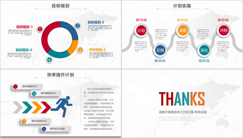 大气简约年终工作总结汇报ppt
