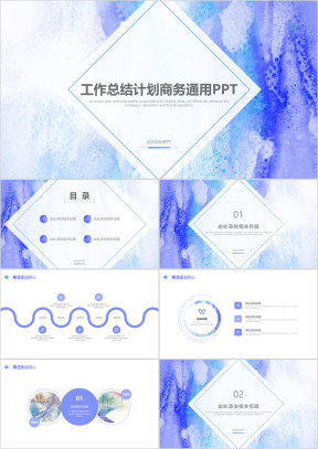 水彩手绘工作总结计划商务通用ppt模板