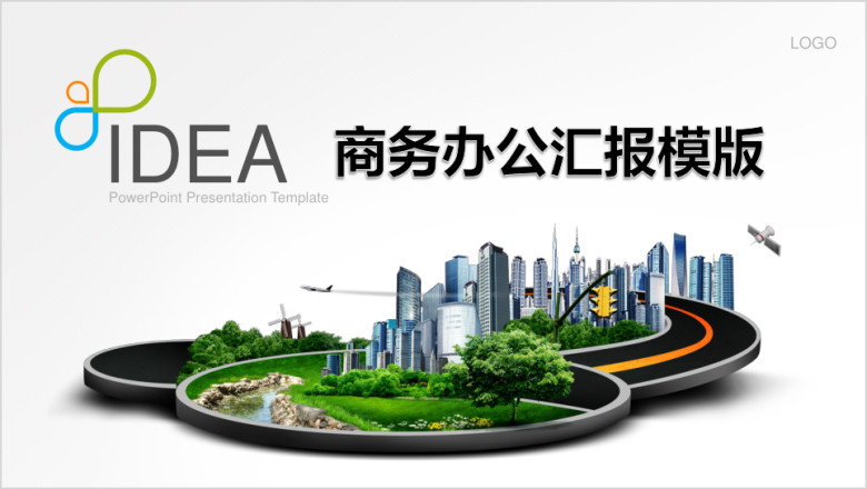 49页简约商务通用背景ppt