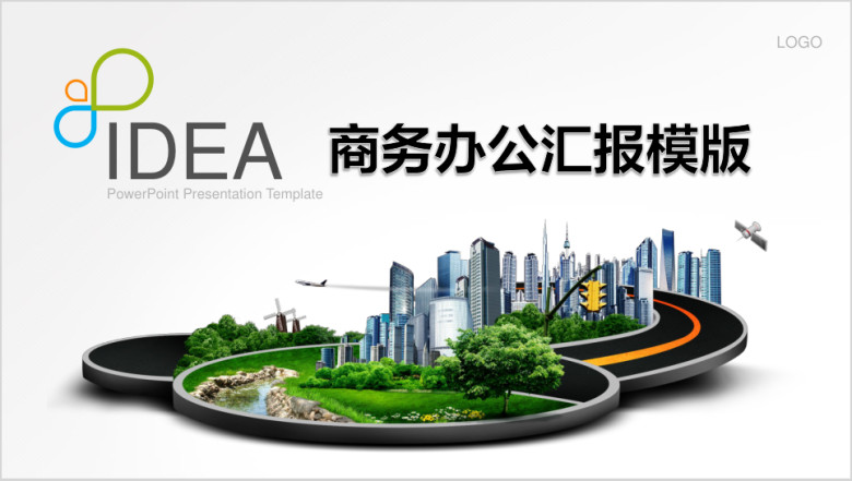 49页简约商务通用背景ppt