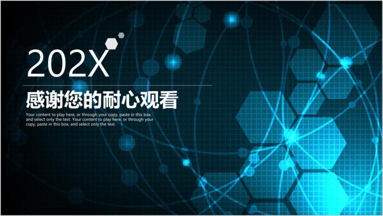 框架完整商务科技年终工作总结计划模板ppt