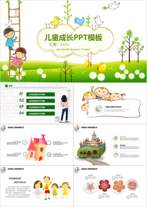 幼儿园家长会儿童成长教育ppt模板素材