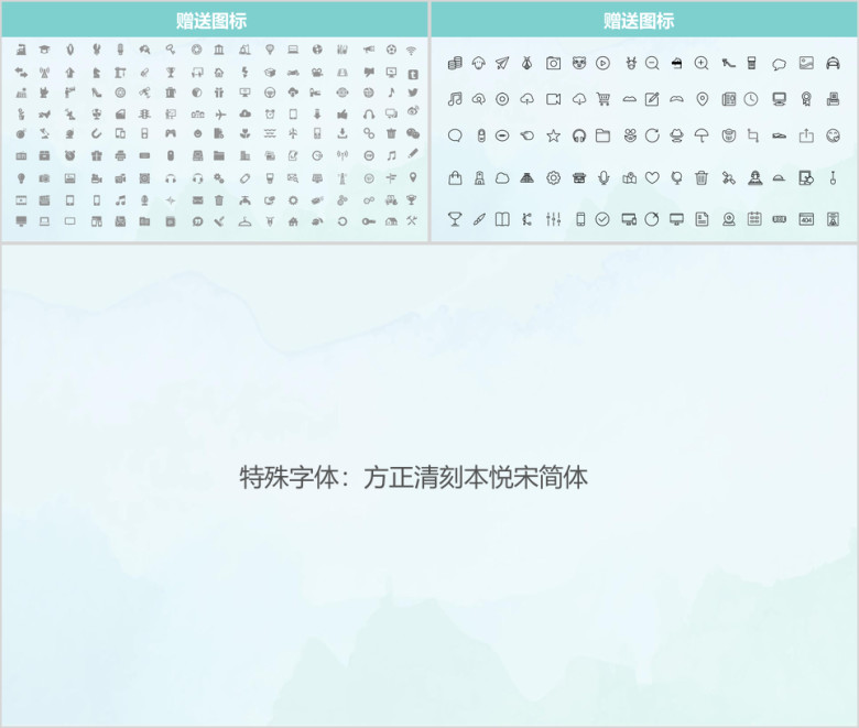 蓝色手绘清新总结汇报通用ppt模板