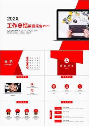 时尚科技互联网IT工作通用ppt模板