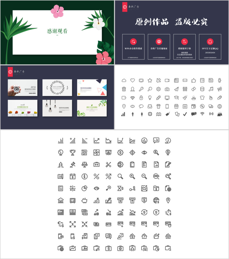 可爱文艺答辩模板ppt