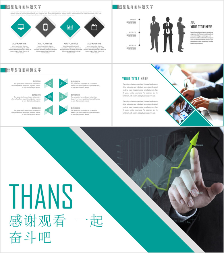 简约实用总结计划年中工作报告商务展示企业推介ppt