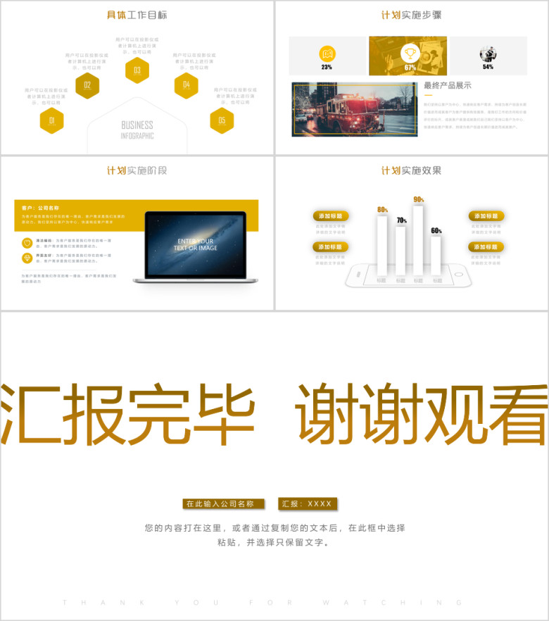 金色年终工作汇报总结计划ppt模板