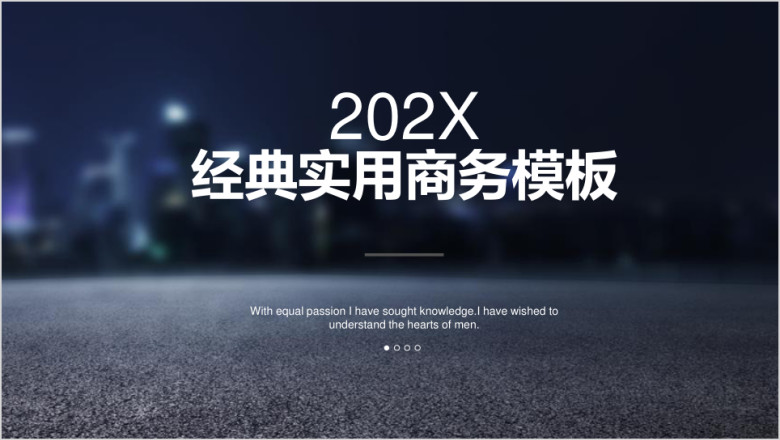 欧美风经典黑白实用商务ppt