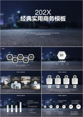 欧美风经典黑白实用商务ppt