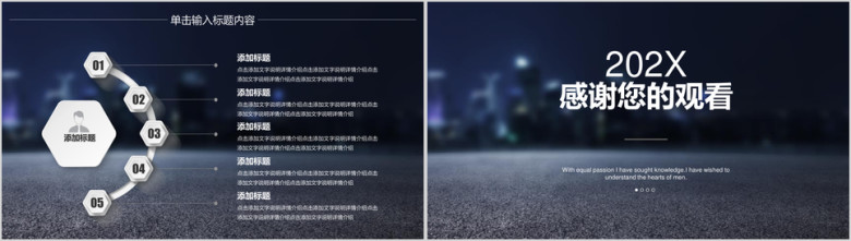 欧美风经典黑白实用商务ppt