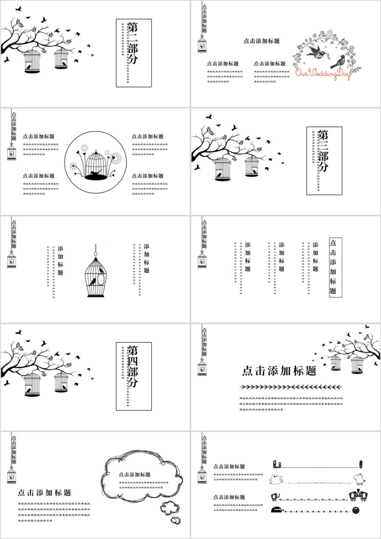 黑白鸟儿卡通幼儿教育ppt