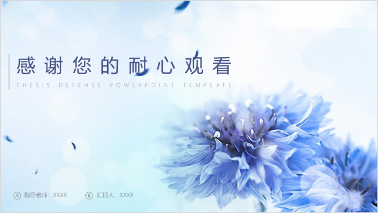 蓝色清新商务新年工作计划ppt