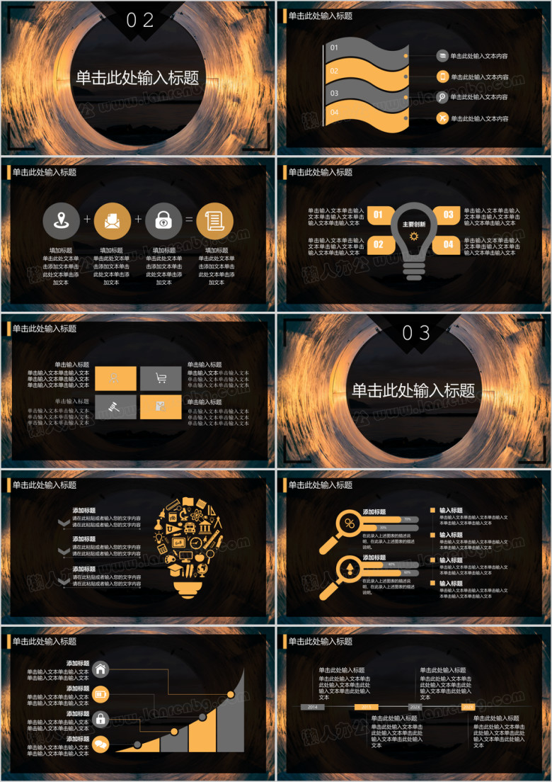 商务总结报告通用ppt