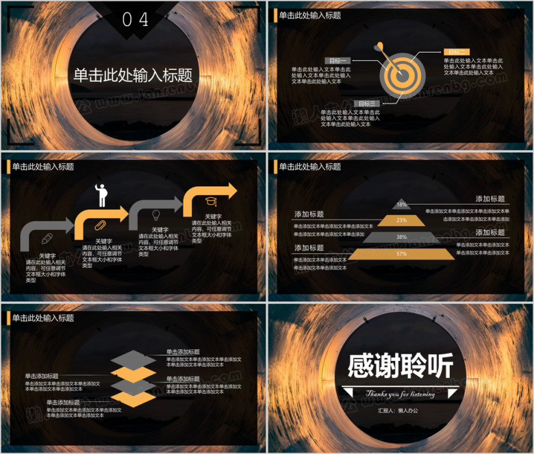 商务总结报告通用ppt
