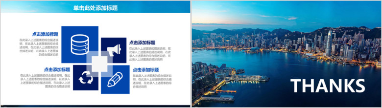 欧美大气城市风景商务年终工作总结计划ppt