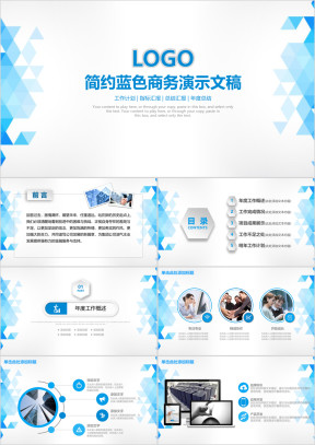 蓝色商务通用业绩报告工作总结ppt