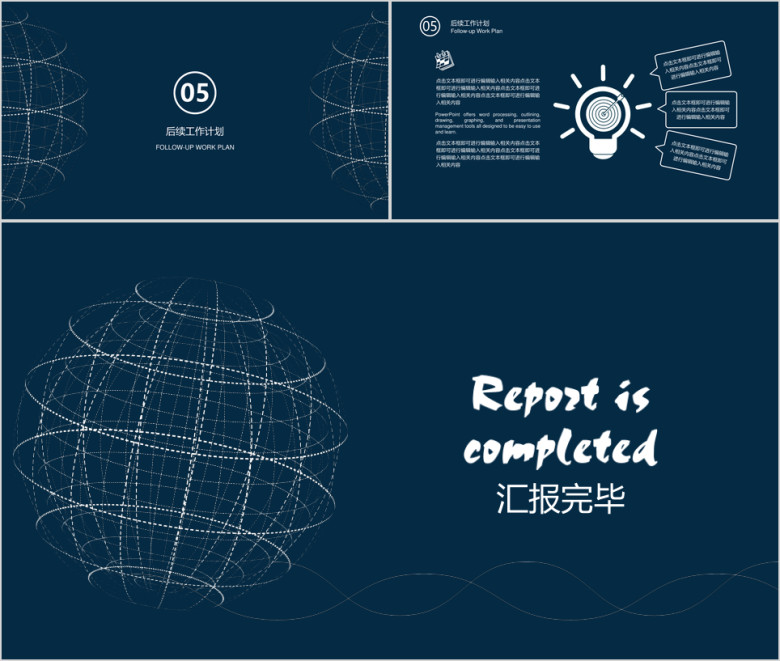 商务线条年终工作总结报告模板ppt