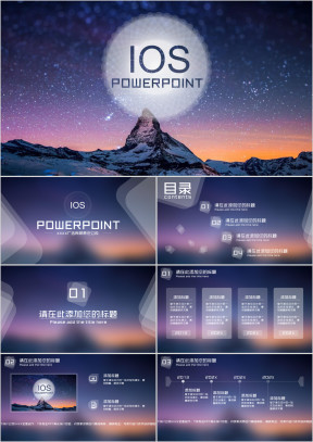 IOS动态轻盈动态ppt
