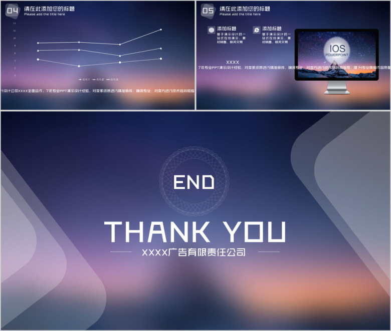 IOS动态轻盈动态ppt