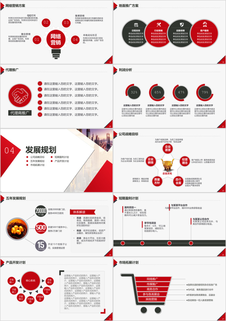 简约创业计划书大学生创业大赛商务ppt