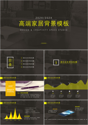 高端家居背景模板ppt