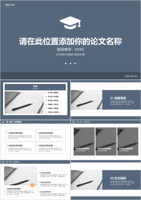 毕业论文答辩灰黄成熟稳重理工科简约学术风格ppt