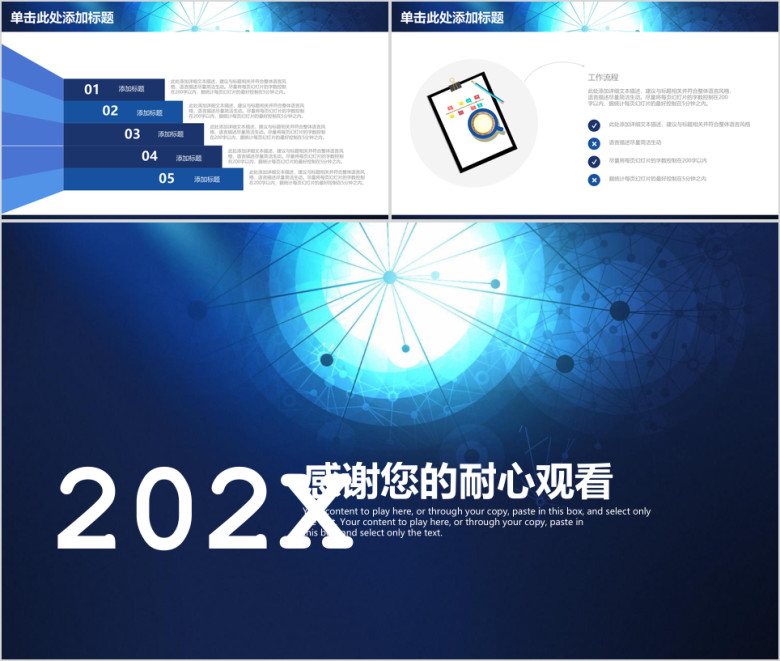 商务大气年终工作总结计划汇报ppt