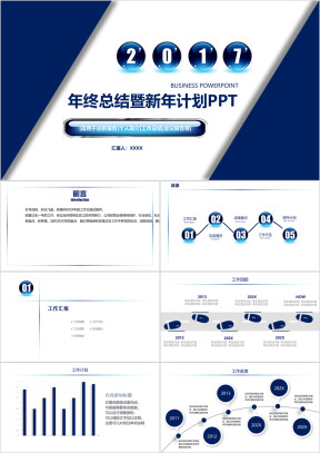 时尚简约年终总结暨ppt模板