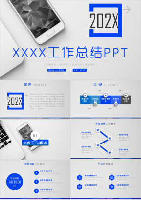 销售部工作总结汇报计划ppt模板