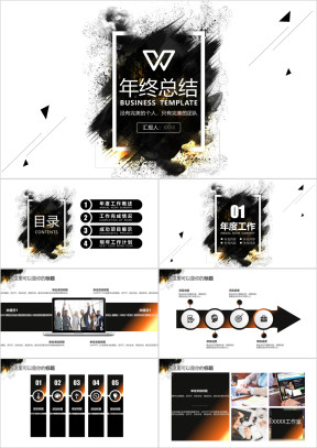 个性酷黑水彩风年终总结汇报ppt模板