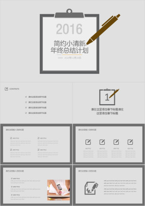 简约小清新办公商务笔记年终总结汇报ppt
