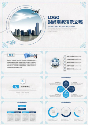 时尚简约素雅微粒体商务工作通用ppt
