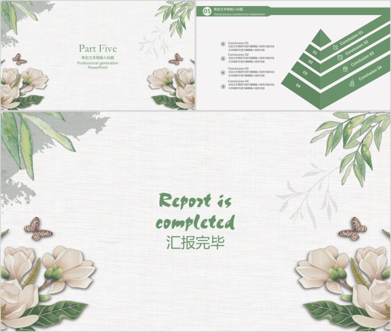 水彩小清新毕业答辩ppt