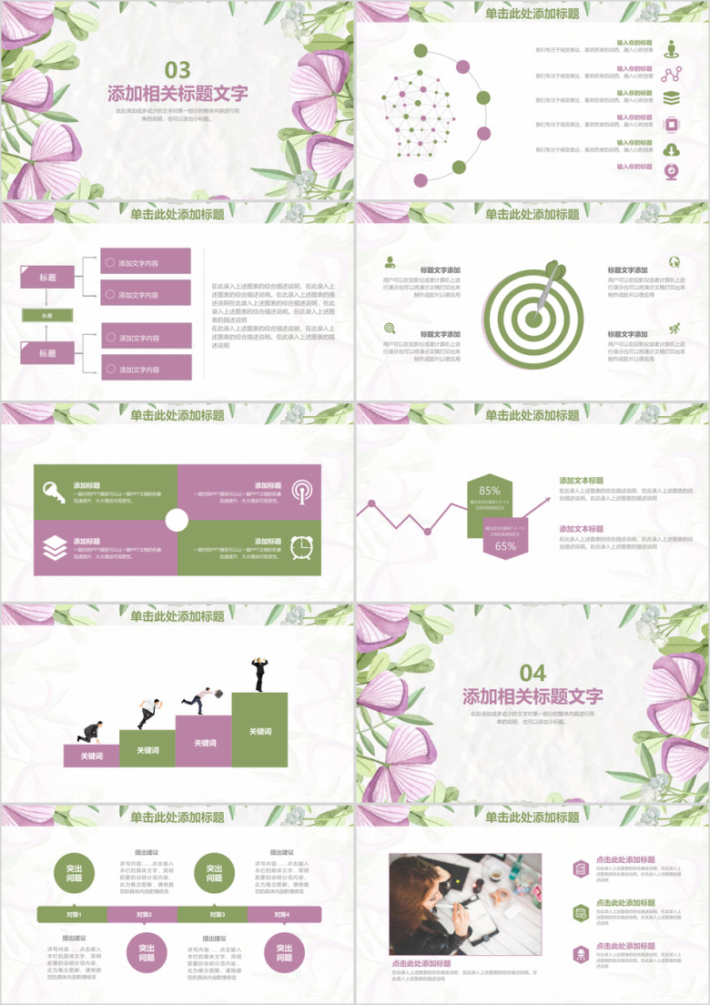清新简约手绘年终工作总结计划ppt