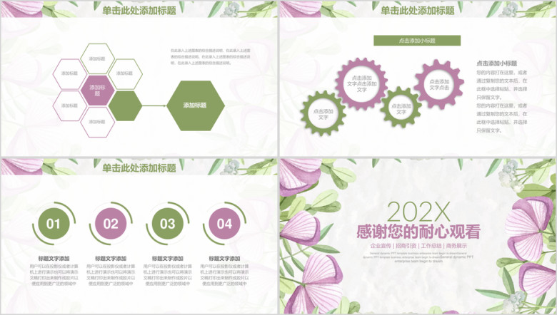 清新简约手绘年终工作总结计划ppt