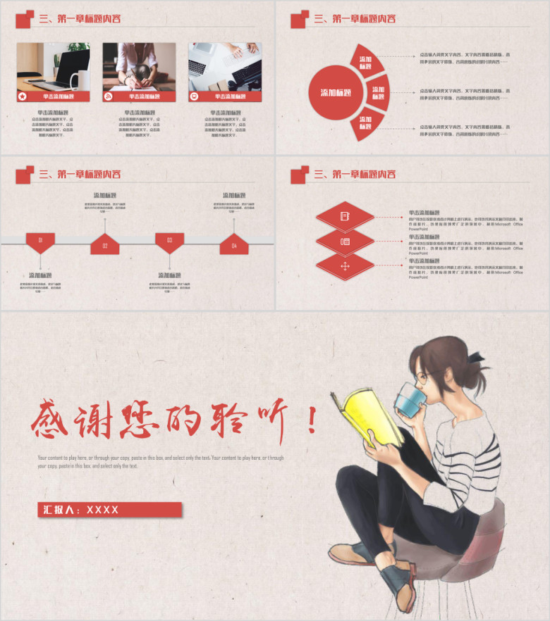 读书教育读书分享好书推荐ppt模板