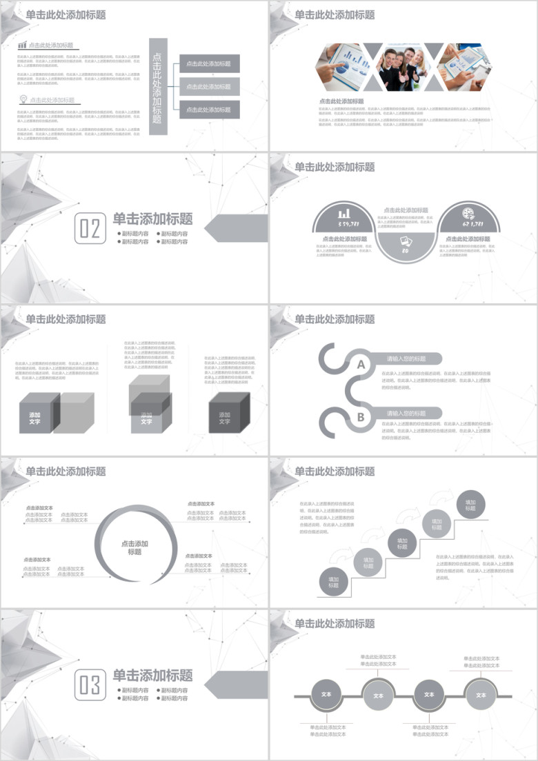 简约小清新商务工作总结计划ppt