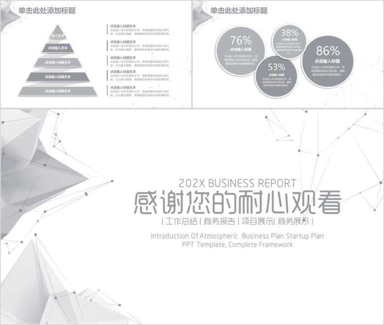 简约小清新商务工作总结计划ppt