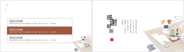 极简小清新工作总结活动策划ppt