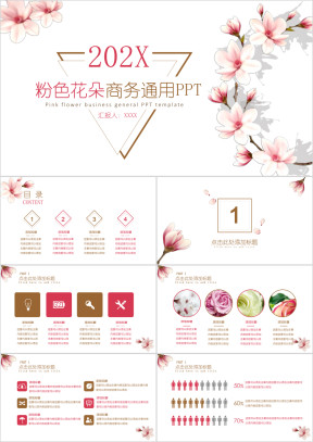 粉色花朵商务通用ppt